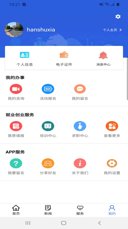 北疆老兵