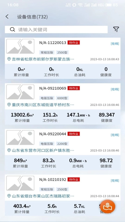 杰瑞服务云