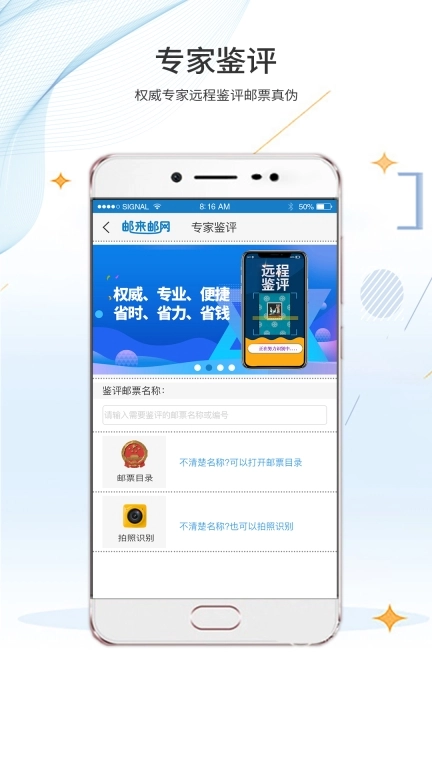 邮来邮网