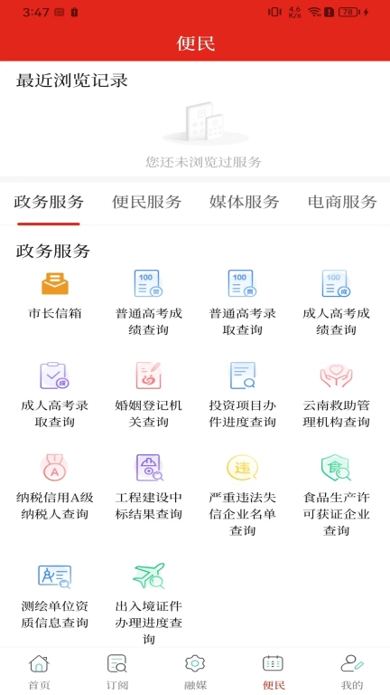 宣威融媒