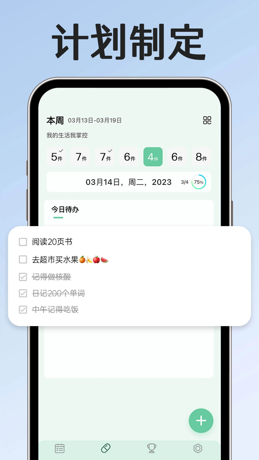 小光芒-自习室监督双人todo
