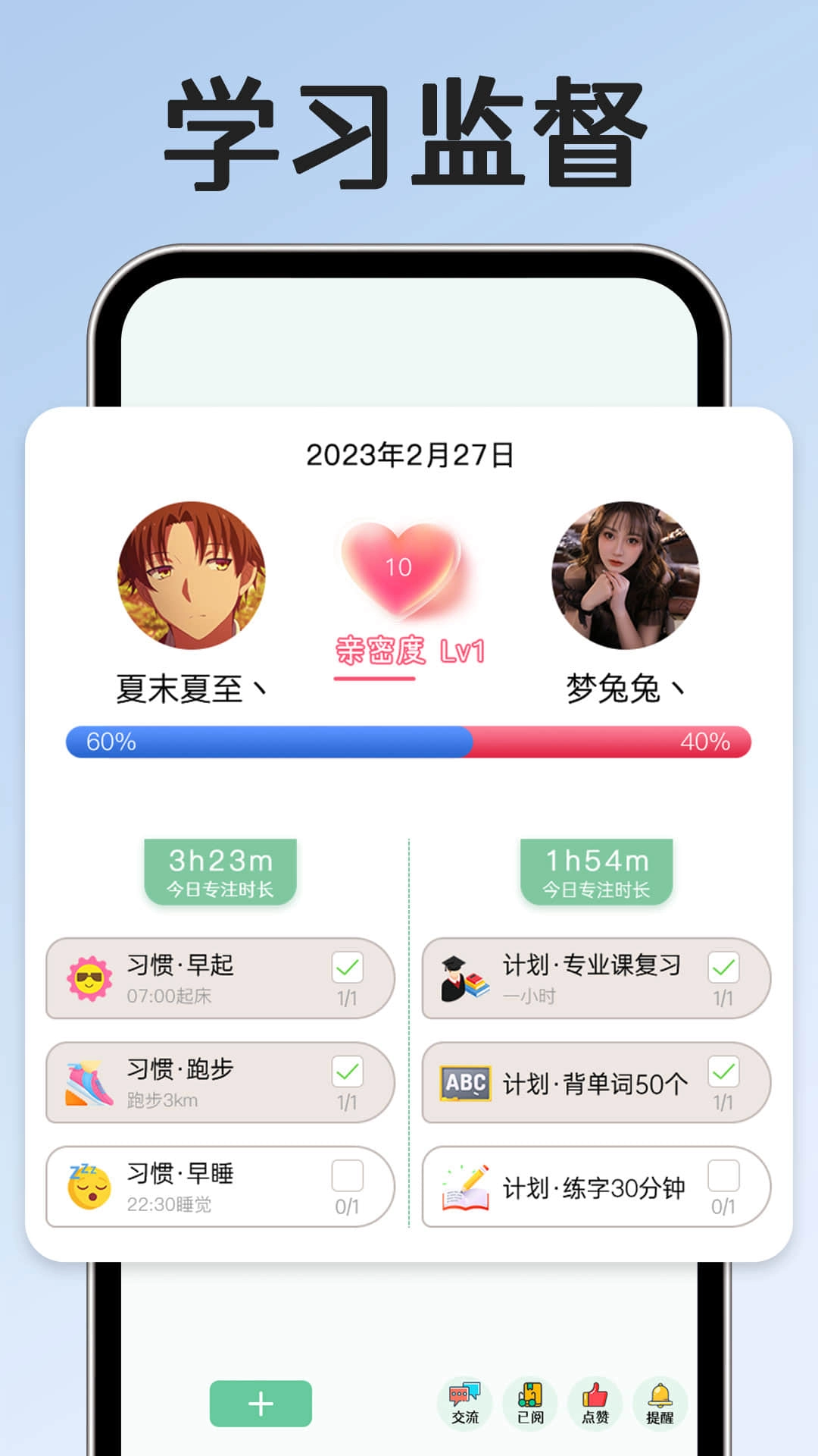 小光芒-自习室监督双人todo