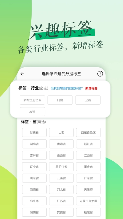 鲁班拓客-主打精准推荐客源