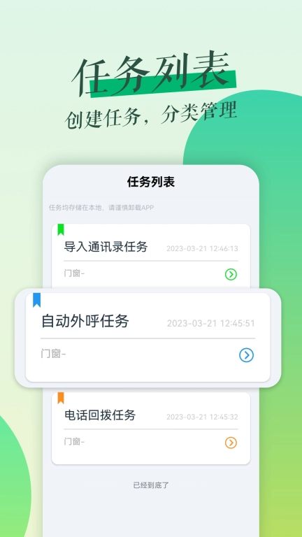 鲁班拓客-主打精准推荐客源