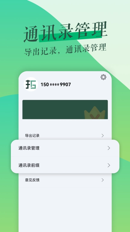鲁班拓客-主打精准推荐客源