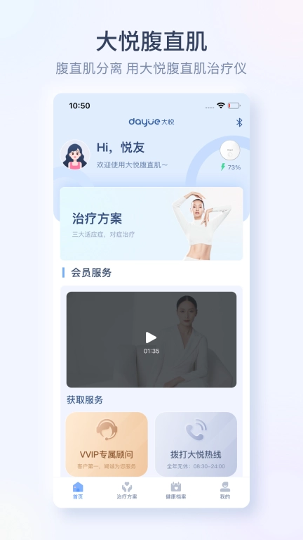 大悦腹直肌