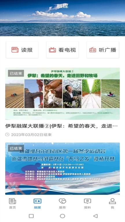 昭苏好地方