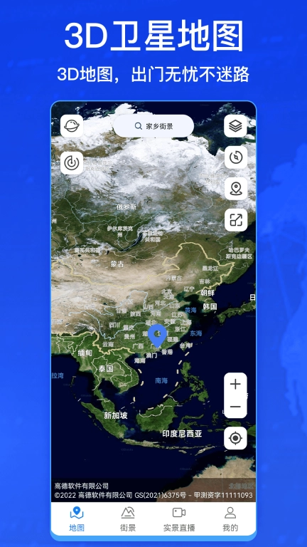 奥维3D卫星实况街景