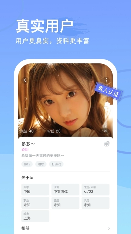 WorldChat