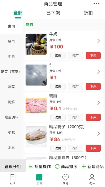 吉快商家