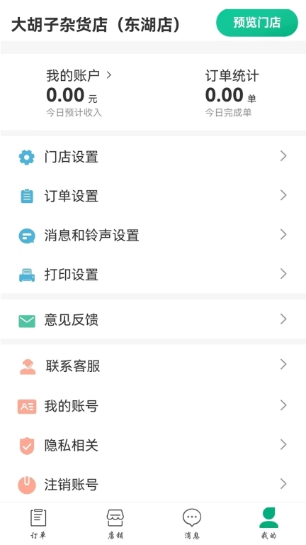 吉快商家