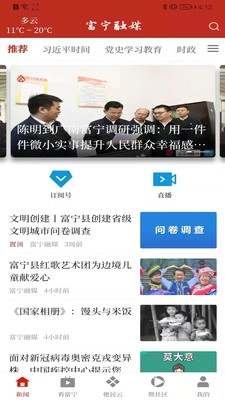 富宁融媒