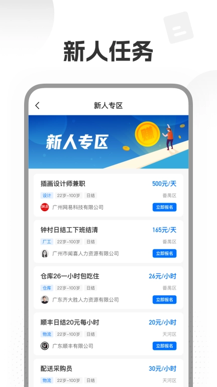 兼职多多-闲时动手赚零花钱