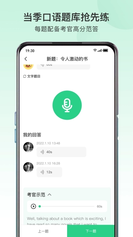 趴趴雅思