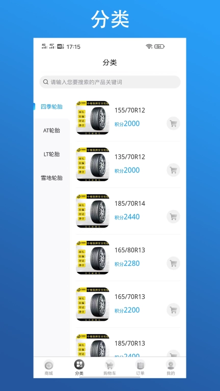 狼牌轮胎