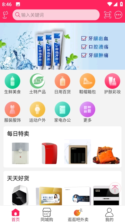 逛逛吧