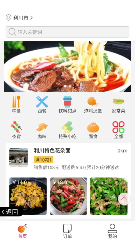 逛逛吧
