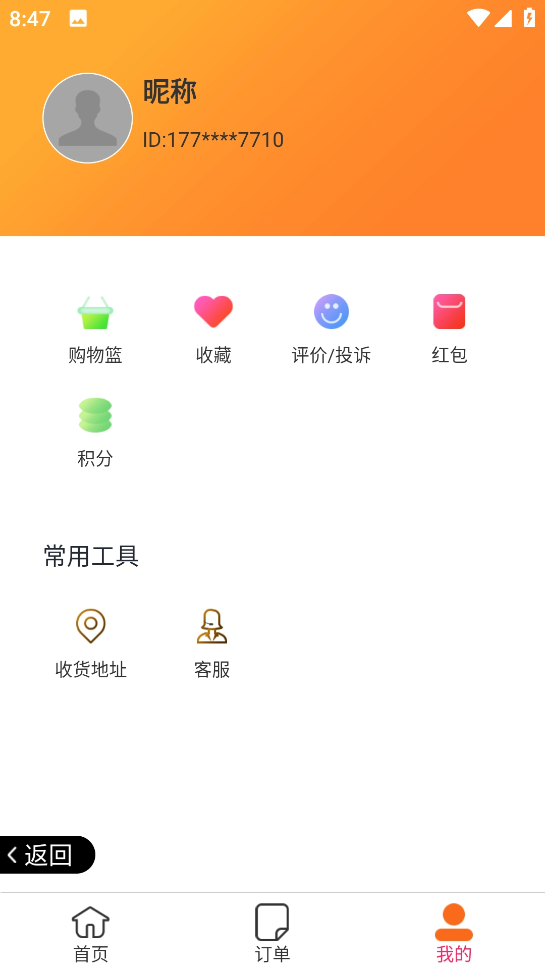 逛逛吧