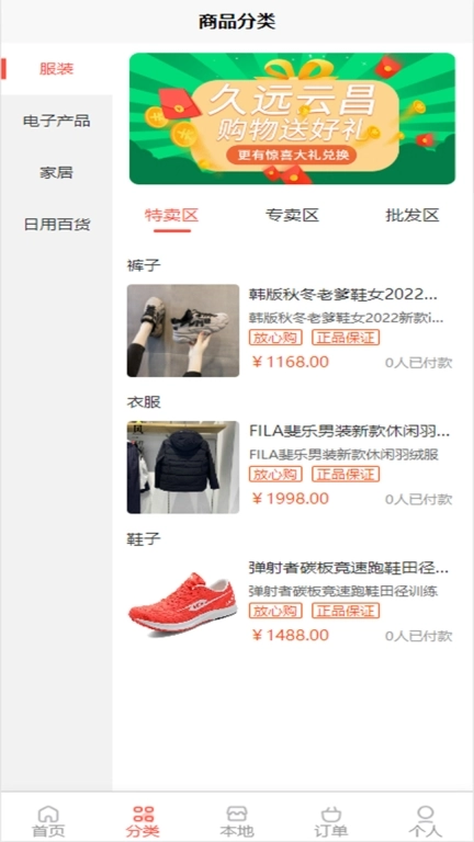 久远云昌现货交易