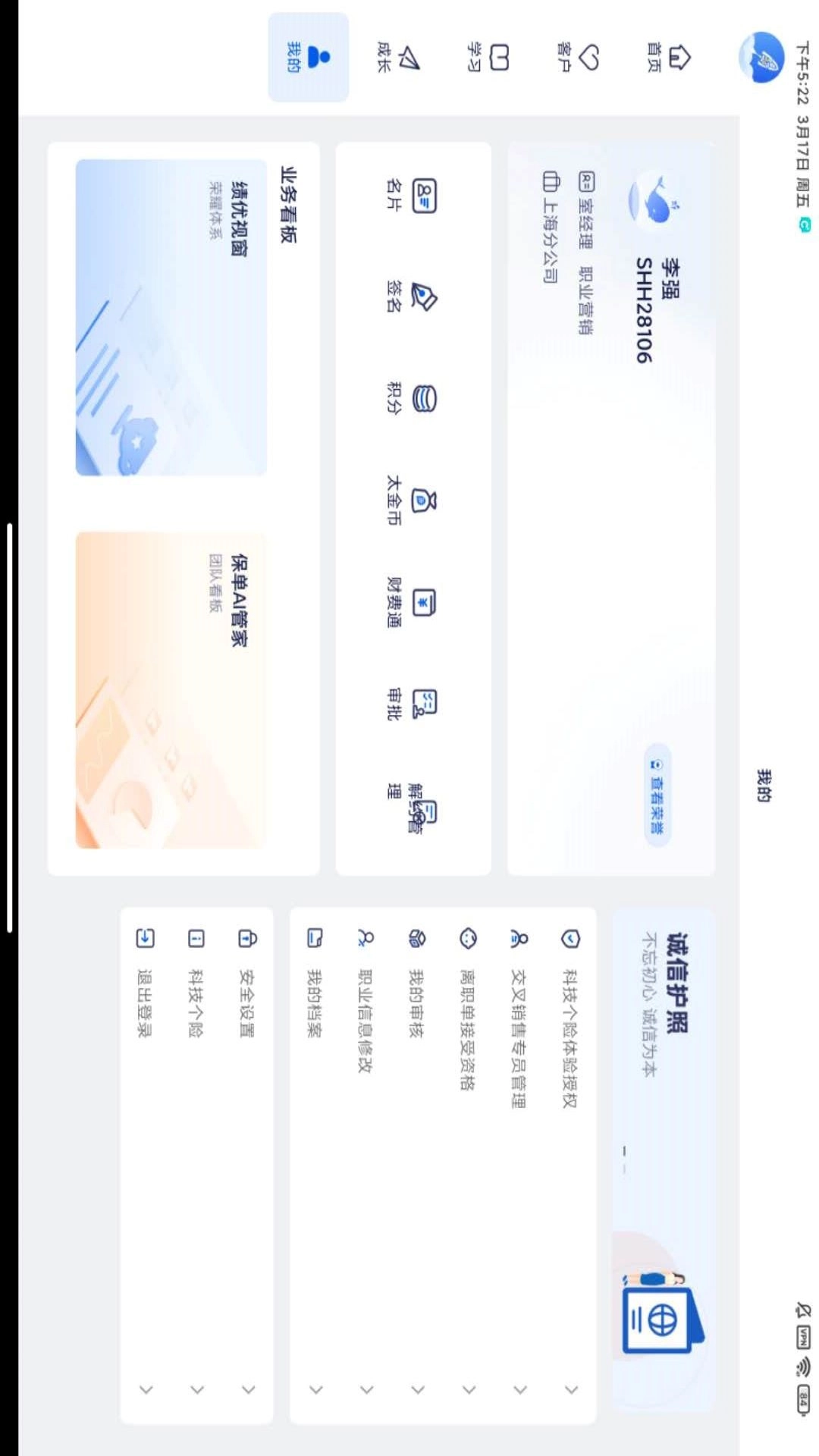 科技个险HD