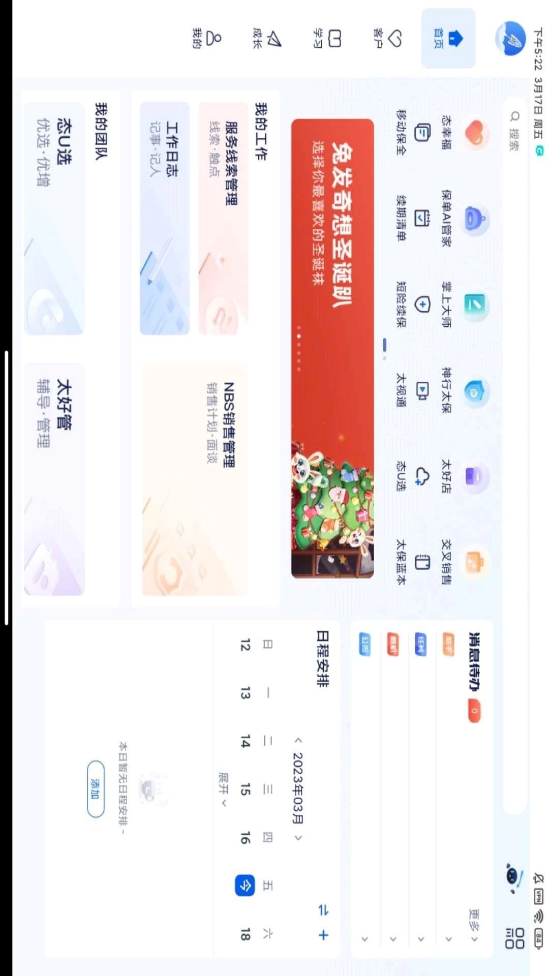 科技个险HD