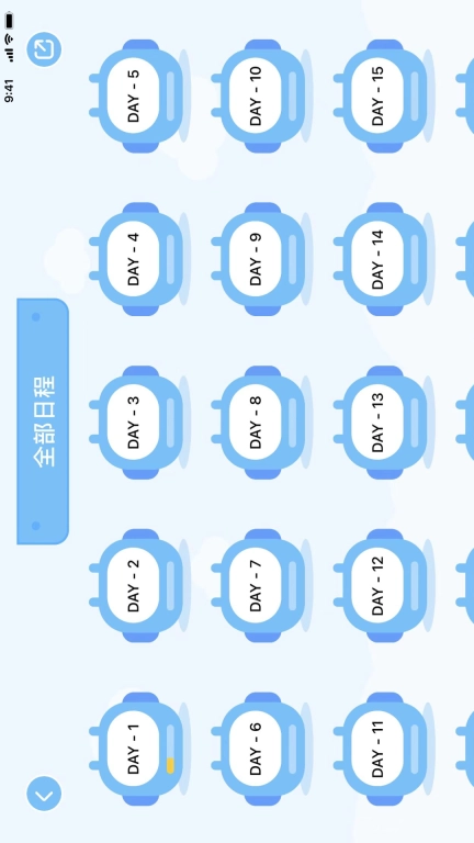 娃娃路-听懂英语9000句