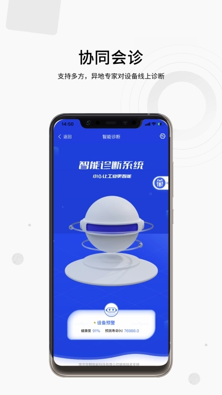 17帮-工业即时协同平台
