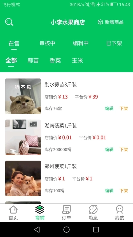 天河农塔