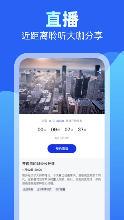 齐俊杰看财经
