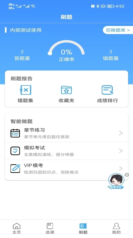 和谐社工