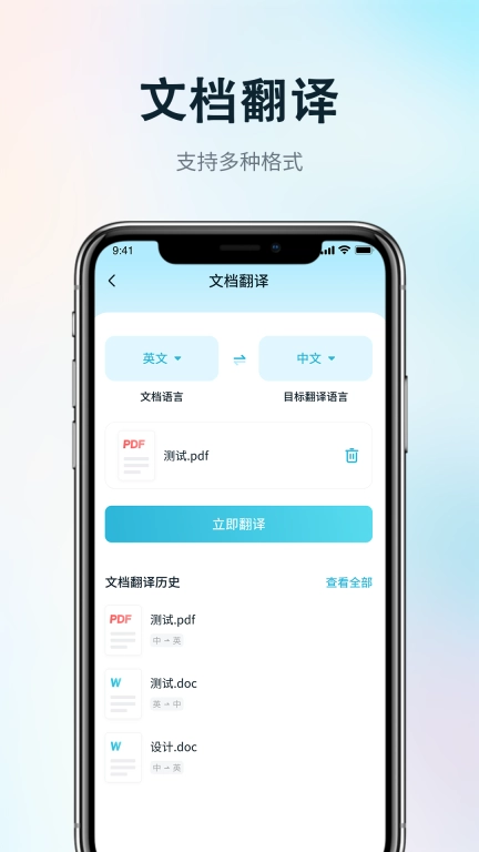 录音转写会议助手