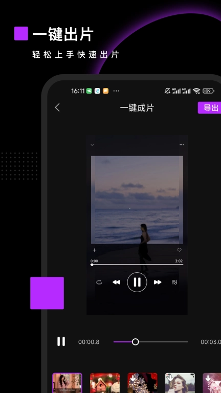Pr视频剪辑编辑大师
