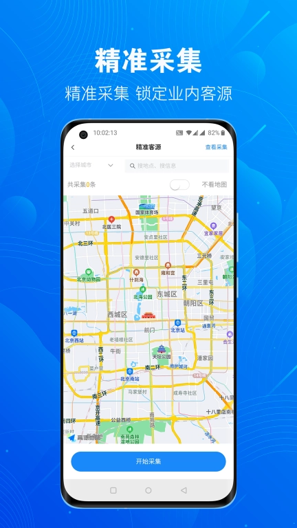 优客源-找人脉找客户拓客系统
