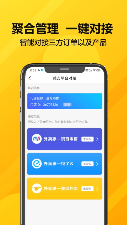 客单宝