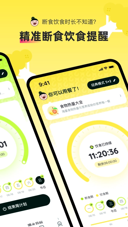 轻食Go-减肥神器