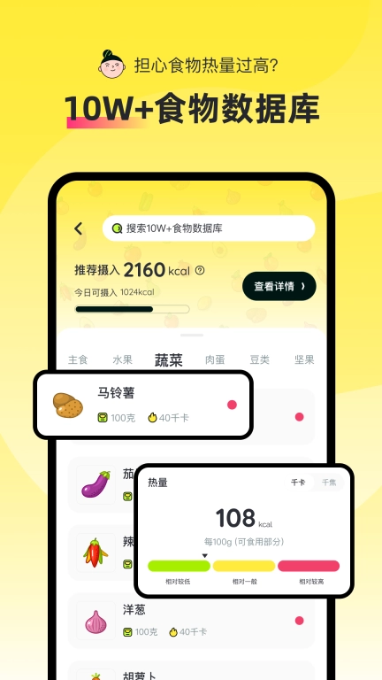 轻食Go-减肥神器
