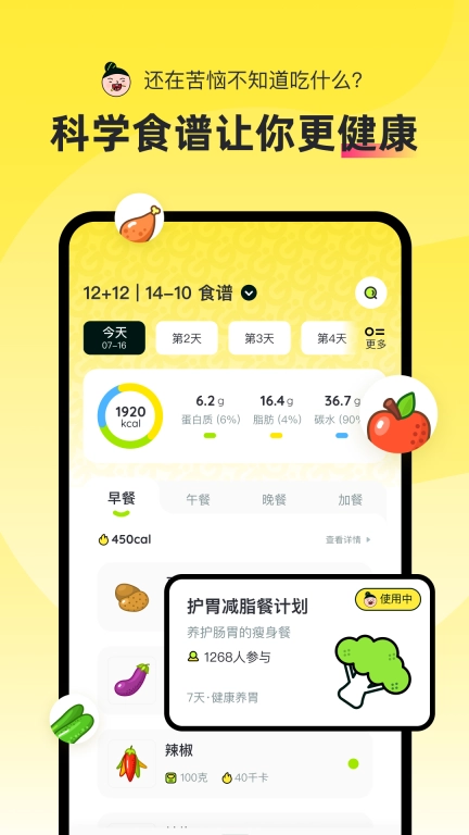 轻食Go-减肥神器