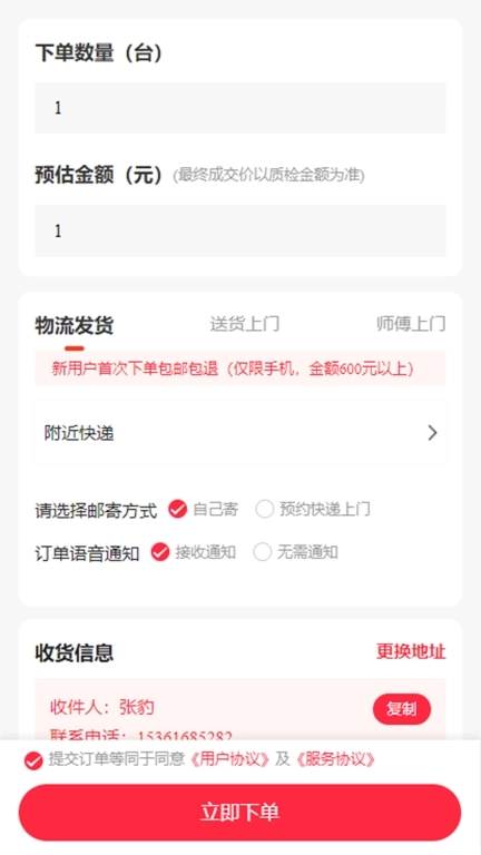 数码回收网报价单-凯奇锋报价单