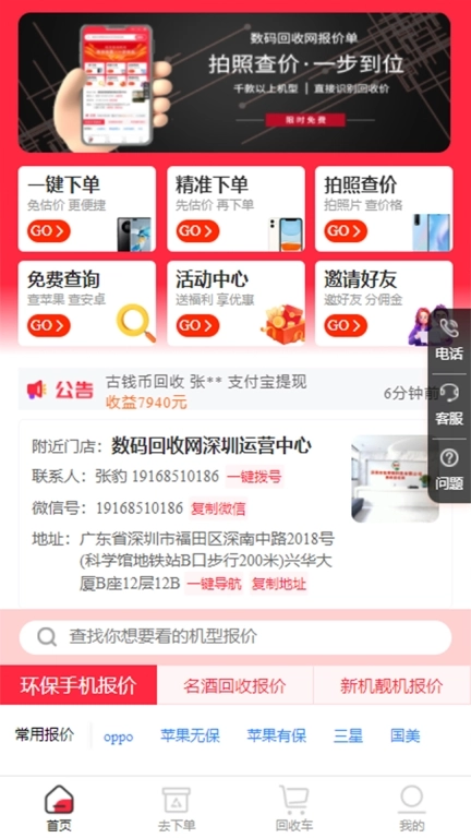数码回收网报价单-凯奇锋报价单