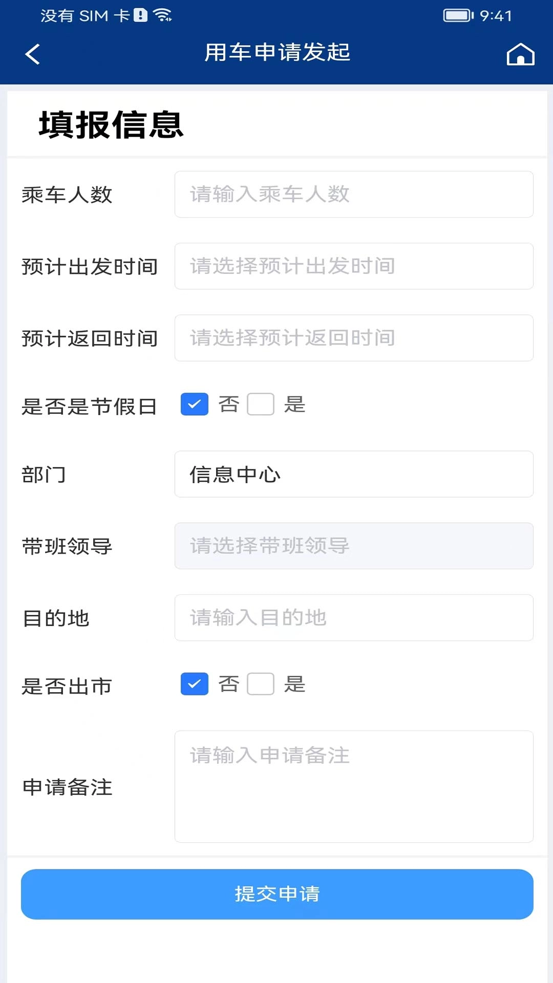 内部车辆监管系统