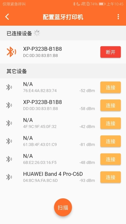 银途会员管理收银系统