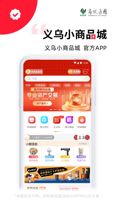 义采宝义乌小商品批发网-工厂货源