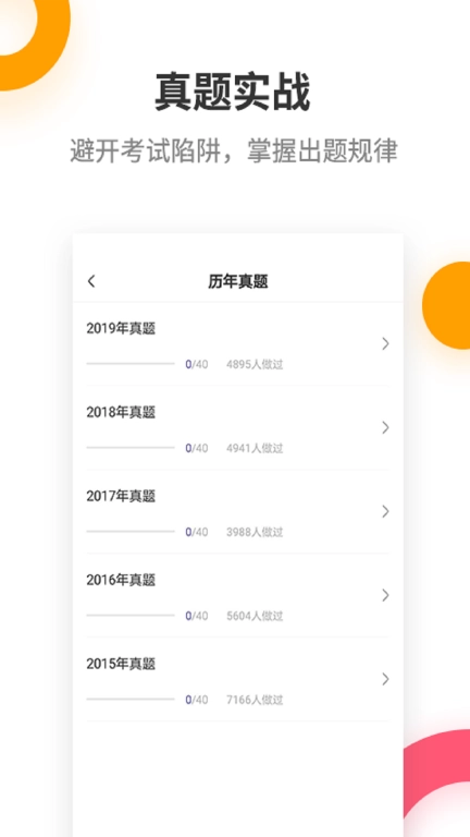 二建考试提分王-拿证好帮手