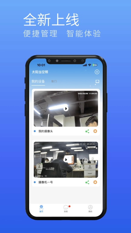 千目智能