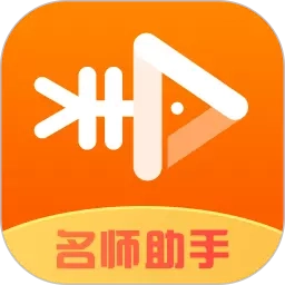 哇咖咖名师助手