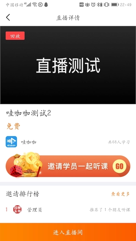 哇咖咖名师助手