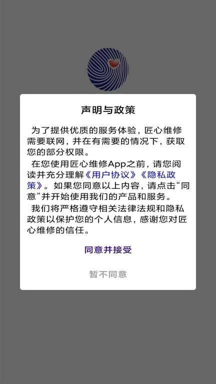 匠心维修