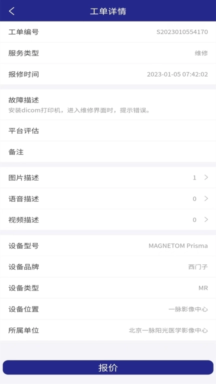 匠心维修