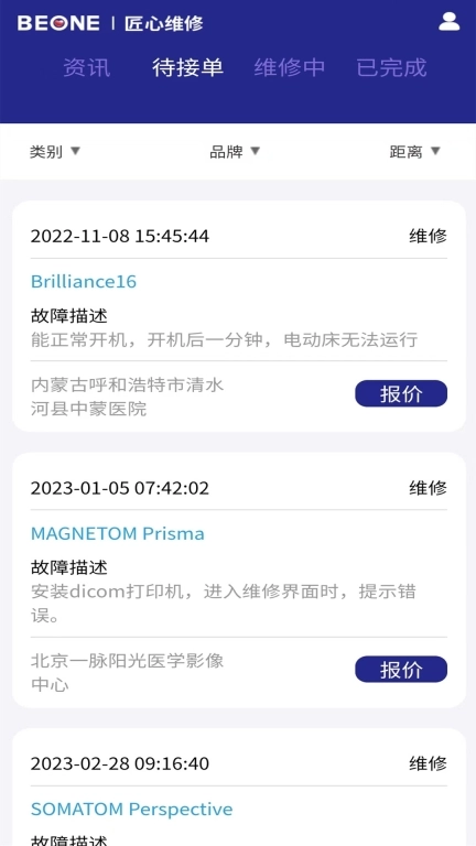 匠心维修