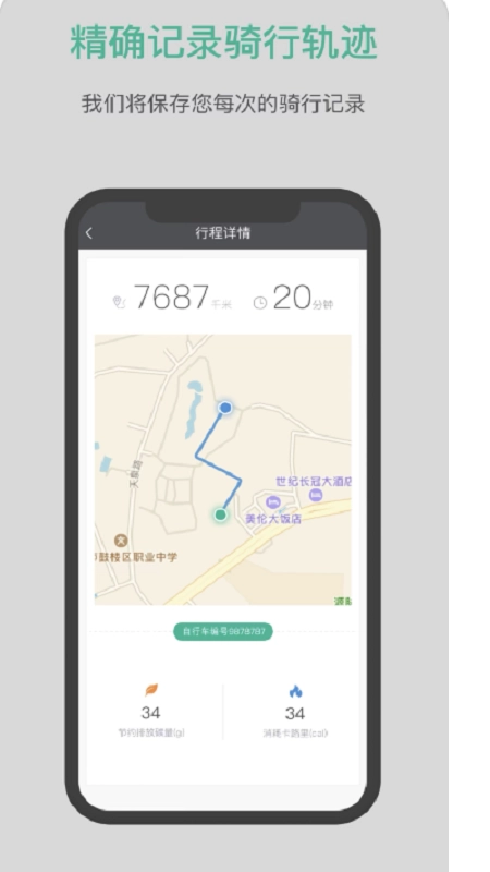 南宁市公共自行车